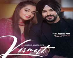 He appeared in the music video of the song “Kismat.”